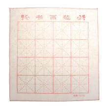 1 Pieces Wool Chinese Traditional Grid Calligraphy Felt Writing Practi