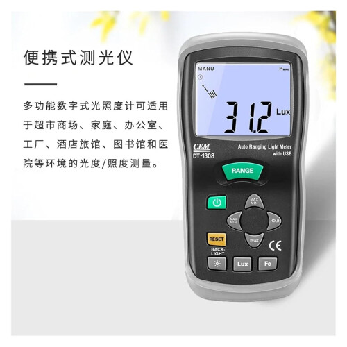Portable Photometer Luminance Meter With Backlight Function For Grow Light Illumination Meter Testing 1