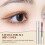 Μάσκαρα Tubing Black & Brown Duo - Φυσική Αδιάβροχη για Επιμήκυνση και Σγουρές Μαλλιές 7