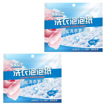 (2 Bags, White) Laundry Detergent Sheets, Travel Laundry Sheets, Concentrated Nano Soap Sheets for Clothes Fabric Washing