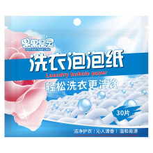 (1 Bag, Pink) Laundry Detergent Sheets, Travel Laundry Sheets, Concentrated Nano Soap Sheets for Clothes Fabric Washing