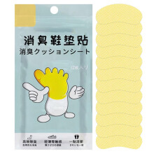 Shoe Deodorizer Stickers with Powerful Odor Elimination, LongLasting Freshness, Easy PeelandStick