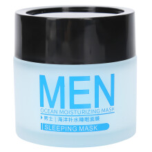 Sleeping Facial Mask Maintains Skin Vitality Moisturizing Hydrating Effect Soothing Skin Repair Fast Absorbing Lightweight Texture Nongreasy Suitable