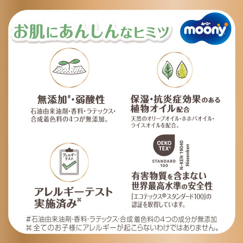 Japanese Pull-UP Diapers Moony Natural PL (9-14 kg 2
