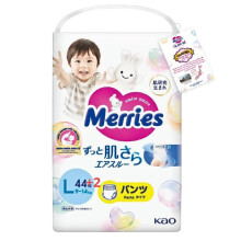 MERRIES Japanese Pants, L, 9-14 kg, 44 + 2 pcs. -
