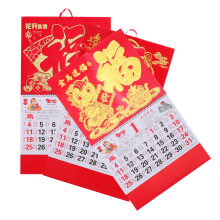 3St Retro Wandkalender 2026 Chinese Jaarplanner Paardenjaar