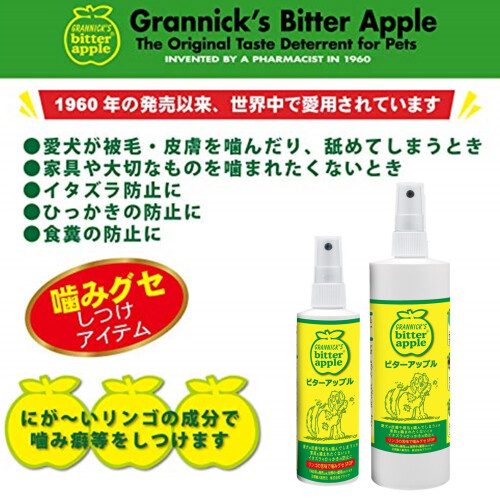 Grannicks Bitter Apple Spray 8 oz 2