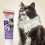 Beaphar 2XHairball Paste Two-in-One for Cats, 100 g 4