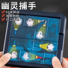 (Ghost Hunter) Ghost Hunter Kids Board Game, Police Catch Thief Puzzle Game, Logic Thinking Training Toy, Family Interactive Game