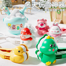 (Rabbit) Snowball Maker Kit for Kids, Duck & Heart Shape Molds, Snowball Clamp Tools, Winter Outdoor Snow Play Toys
