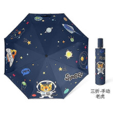 kids Folding Travel Umbrella, Strong and Portable - Wind Resistant, Anti-UV , Auto Open/Close, Lightweight Cute Umbrella for girls & boys-