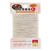 Kitchen Twine Food Safe Cotton 30m Roll Strength Cooking String for Meat Poultry Sausage