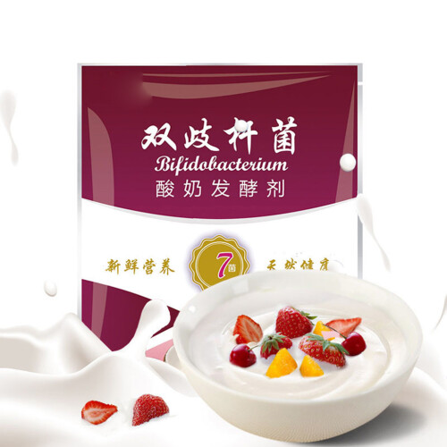 Yogurt Making Power Healthy Yogurt Production Yeast-White 2