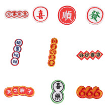 10 Pcs Embroidered Patches Chinese Styles-10 sets of self adhe