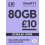 SMARTY SIM Only 1 month flexible plans available 1