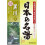 Japan Hot Spring - Kurokawa - 30g - 5 piece 1