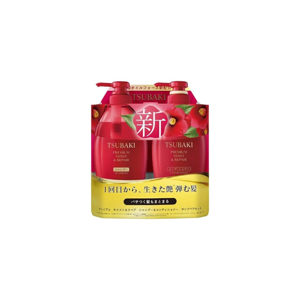 Tsubaki Shiseido - Premium Moist & Repair Shampoo & Conditioner Pump Pair Set - 450Ml + 450Ml 2024
