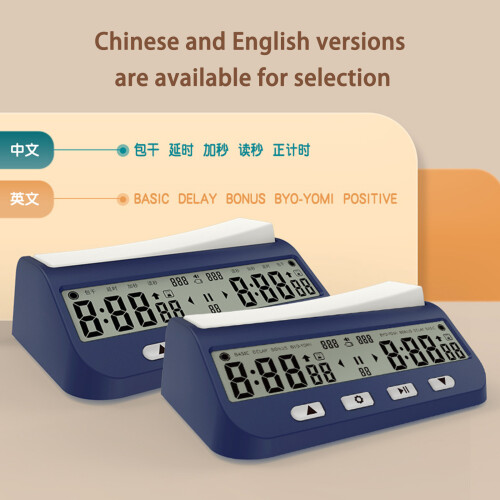 Multiple Model Portables Chesses Timer-Chinese Version 1