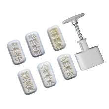 (a winning start) Easy to Use Mooncakes Molds Mooncakes Stamps Mungs Bean Cake Molds Blessing Shape Bakings Tool Perfect for Mooncakes Multicolor