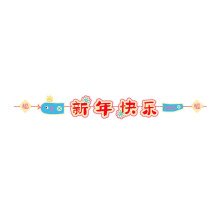 (Style B) Handmade Spring Festival Banners 2025 Chinese New Year Party Supplies Hanging Pull Flag for Home or Office Decoration
