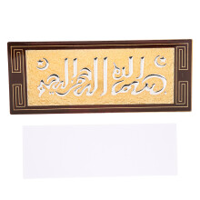 Vintage deurbordje met reliëf van Arabische kalligrafie, islamitische wanddecoratie, decoratief deurbordje, retro deurbordje, acryl deurbordje voor