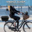 Rear Bike Basket Large Capacity Rear Bicycle Cargo 4