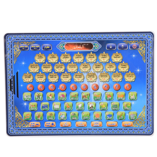 English Voice with Arabic Recitations Learning Device, Interactive Arabic Learning Pad Featuring Multi Sensory Approach and Touch Sensitive Keys,
