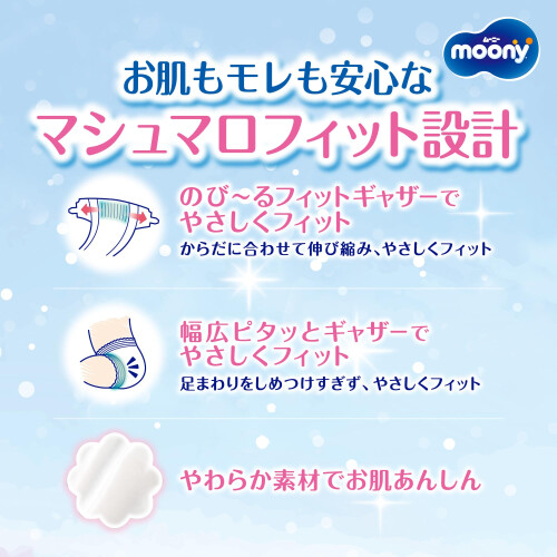 Diapers Moony NB 0-5kg 76pcs 2
