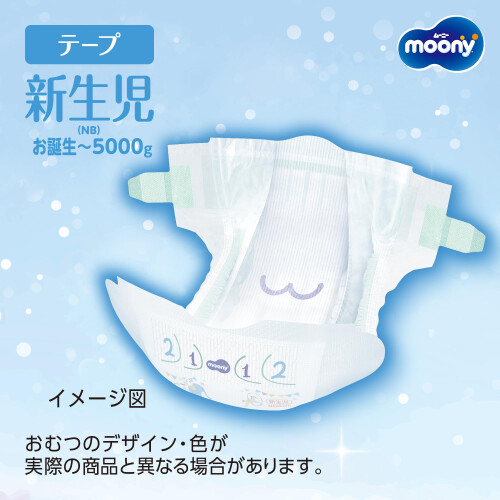 Diapers Moony NB 0-5kg 76pcs 1