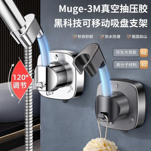 RV Shower Head Holder 360 Adjustable Wall Mounted Drill Suction Bracket Durable 2