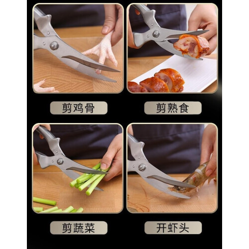Kitchen Scissors Stainless Steel Poultry Shears Sharp Blade Ergonomic Handle for Meat Cutting JD09 1