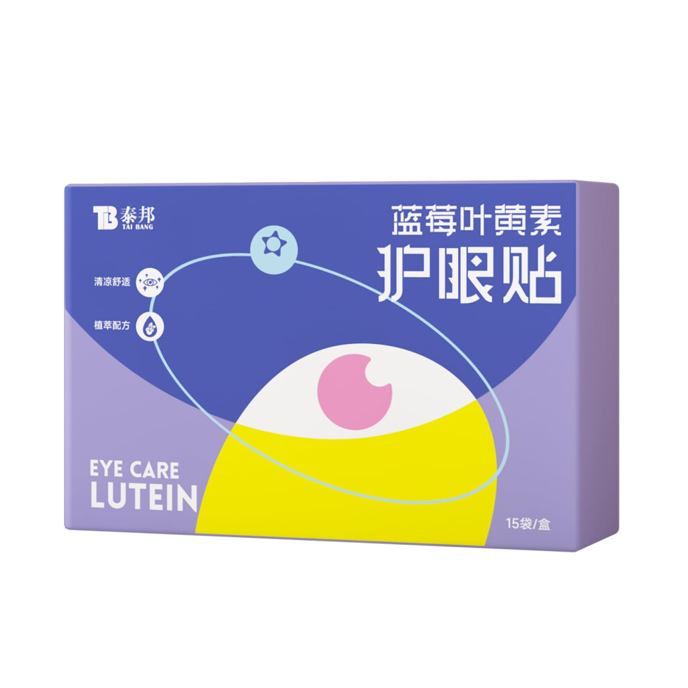 Dark Under Eye Patches Mask 15 Pairs For Circles And Puffiness Cooling Eye Therapy