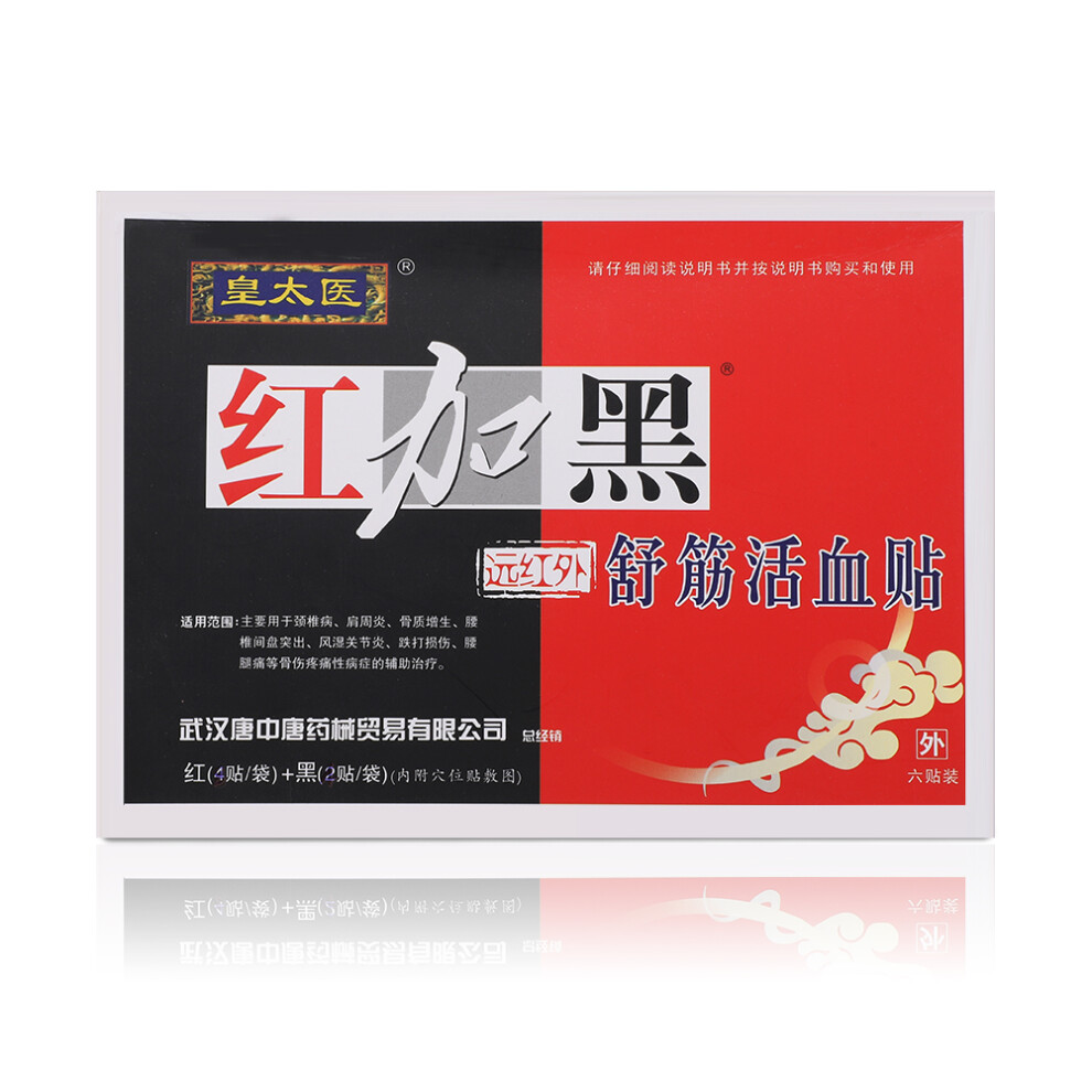Pain Relieving Plaster for Temporary Relief of Minor Aches and Pains Far Infrared Emission Natural Ingredients Easy to Use Medical Plaster with Far