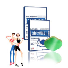 Herbal Abdomen Patch with Natural Ginger for Sweating Control and Oil Absorbing Stickers 2 PCS