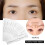 100Pcs Eyebrow Ruler for Microblading, Accurate Brow Positioning and Symmetrical Shaping Tools 5