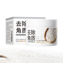 Rice Face Scrub Brightening Exfoliating Gel for Gentle Deep Cleansing Facial Care 1pcs