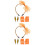 2Pièces Bandeau Orange Résille Doigts Boucles 4