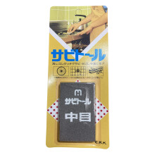 Chukyokenma, M Rust Eraser, Sabitoru