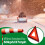 Safety First Aid Group Q4232 Safety Warning Triangle for Roadside Breakdowns Foldable Wind Tested with Case 2