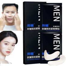 Eye Bag Removal Patch for Men AntiWrinkle Firming Under Eye Pads Dark Circles Puffiness Hydration