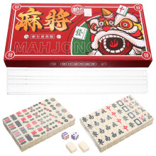 2 Sets Mini Mahjong Travel Kit Portable Chinese Game Set
