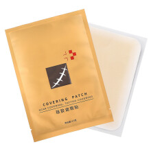 Tattoo Cover Up Patch Waterproof Adhesive Scar Concealing Tape Invisible Skin Tone Sticker 2#