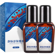 Varicose Vein Treatment Spray for Fast Spider Vein Removal, 20ml Dual Pack Hydrating Serum