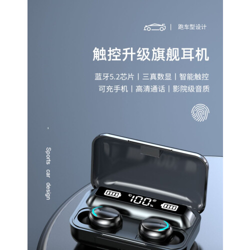 Wireless bluetooth headset TWS in-ear gaming 5.2 digital display binaural 1