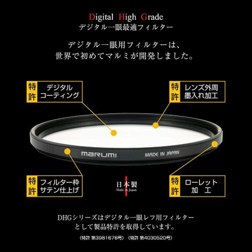 DHG Super Lens Protect 67 mm filter 2
