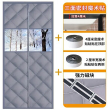 Rideau de porte magnétique thermique AUMIY, isolant et visible de l'extérieur, protection contre le vent et le bruit, insonorisant.