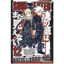 Affiche ASPORIC Soul Eater, Décoration murale sur toile 40 x 60 cm, Impression esthétique vintage pour la décoration du salon et de la chambre