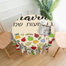 Față de masă rotundă Happy Shavuot, 60 de inci, decorativă pentru petrecere de iarnă, sărbători, bucătărie, interior și exterior