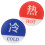 5 Pairs Bathroom Labels Kitchen Waterproof Self-Adhesive Stickers 1