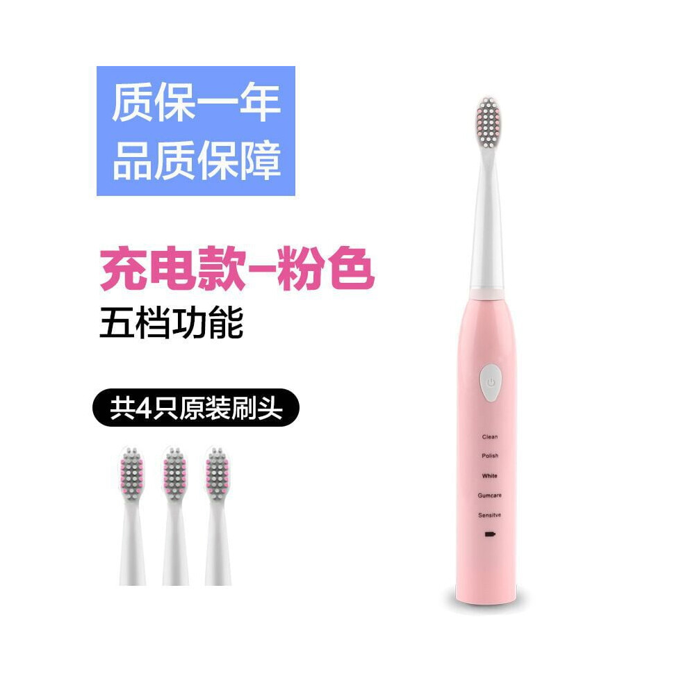 Electric toothbrush for adults, five-speed soft-bristled smart waterproof toothbrush, rechargeable home set electric toothbrush + 4 toothbrush heads